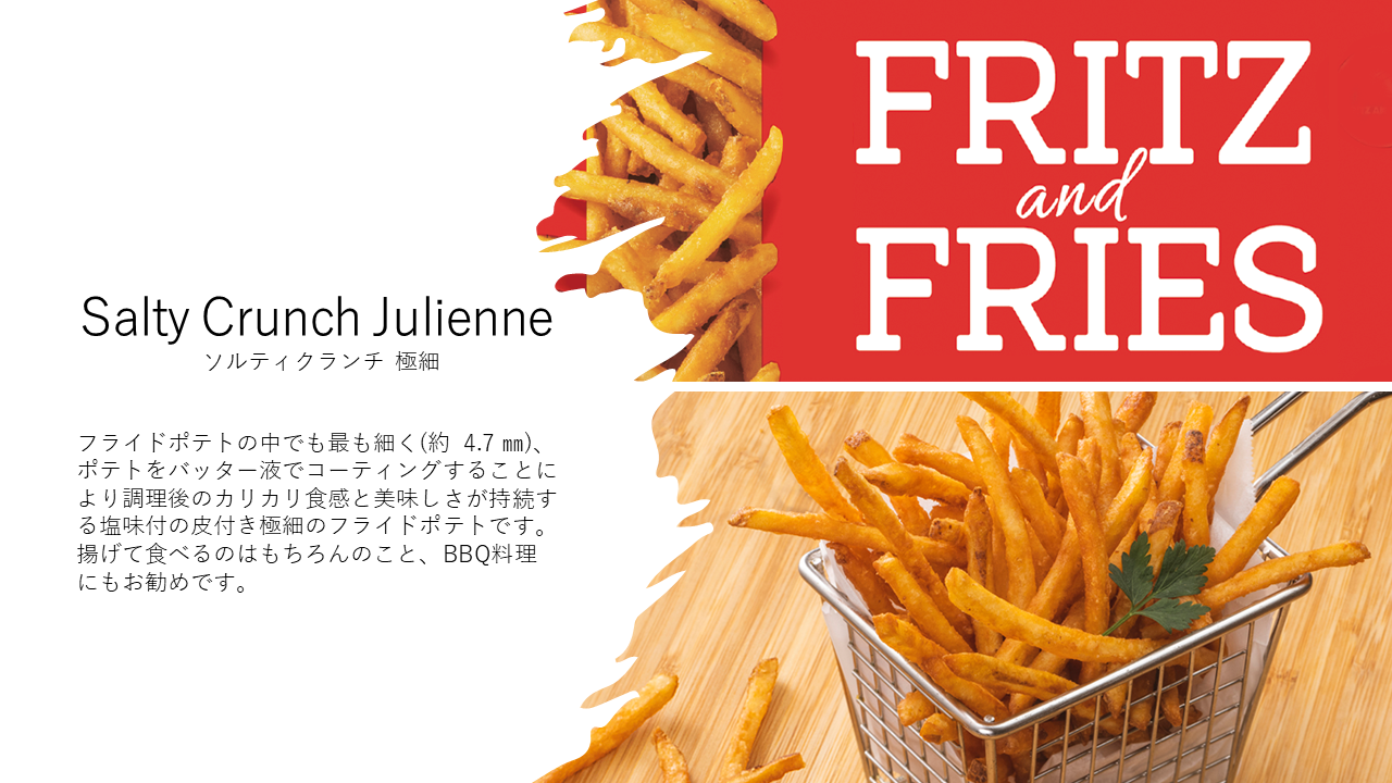 ソルティクランチ 極細