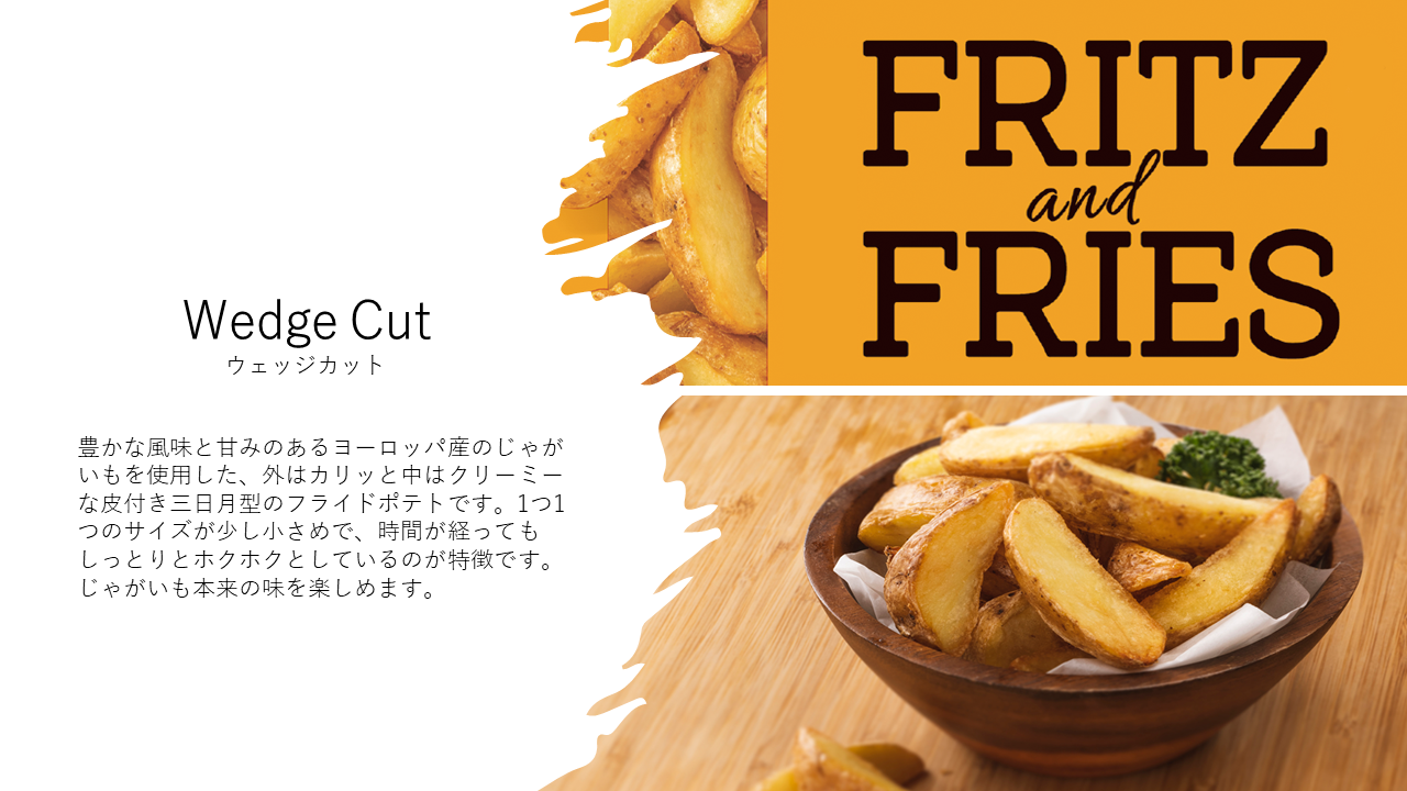 ウェッジカット